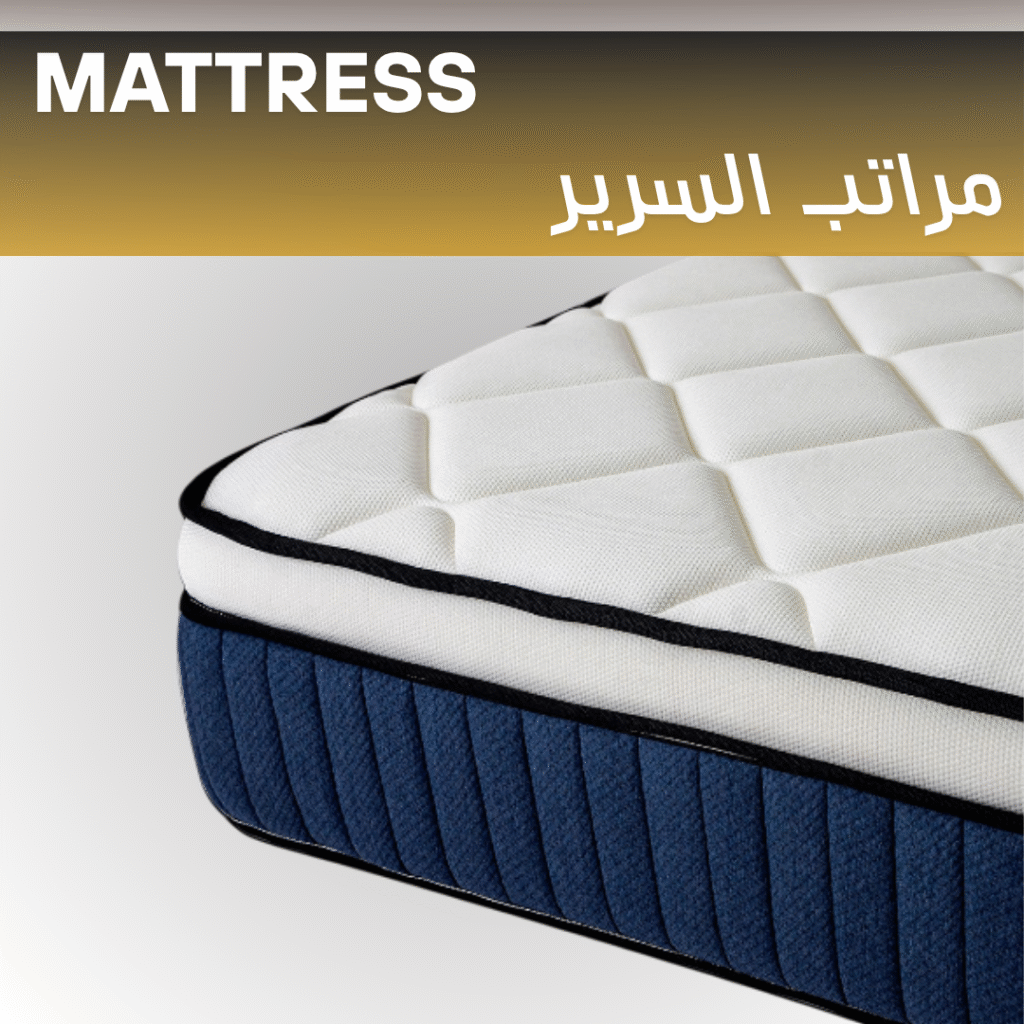 Mattresses