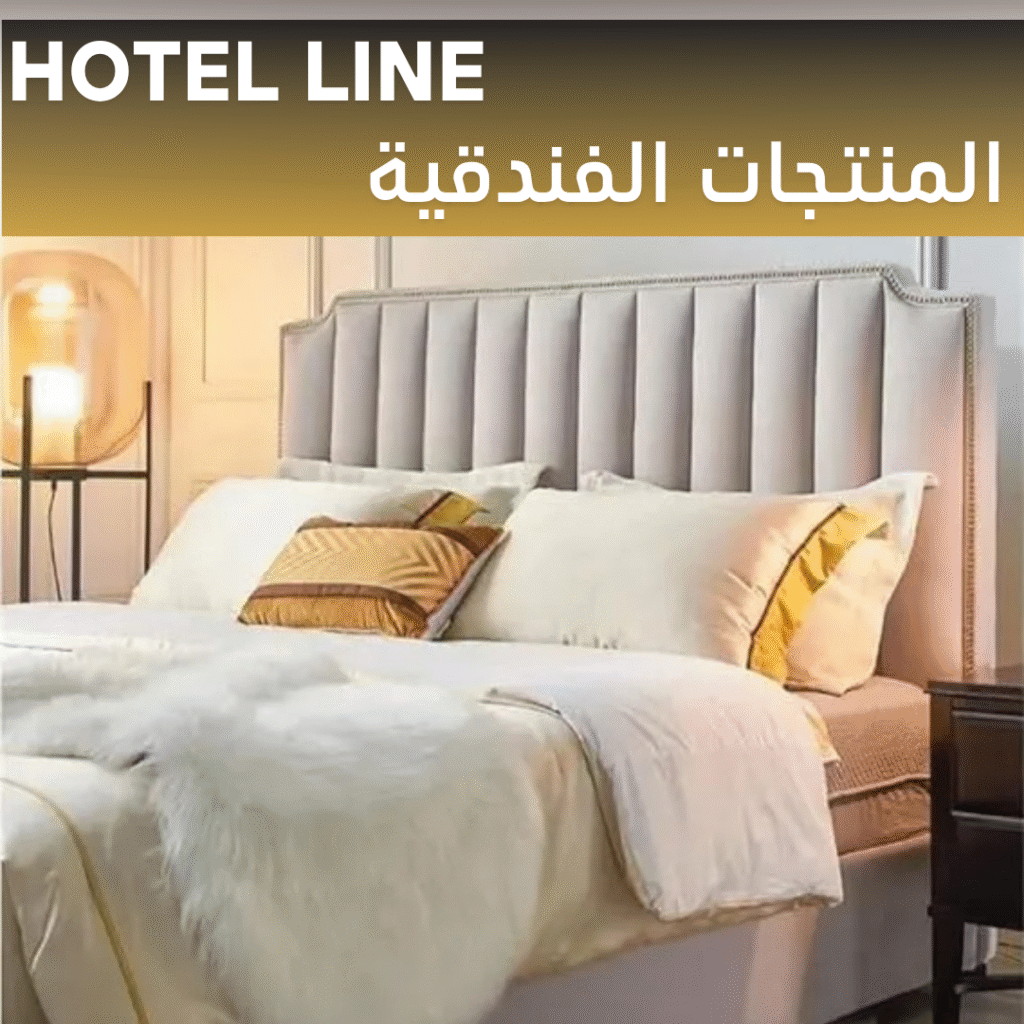 Hotel Line