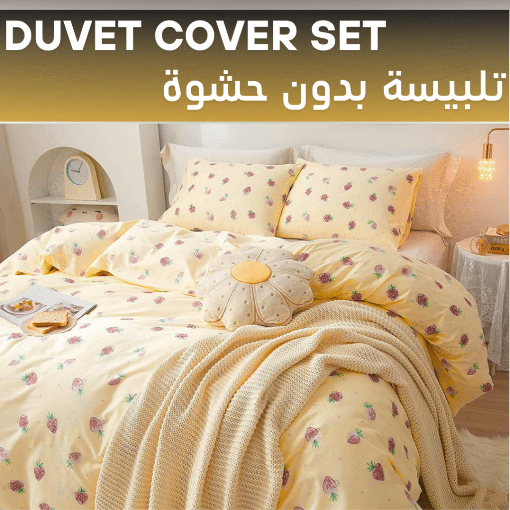 DUVET COVER SER