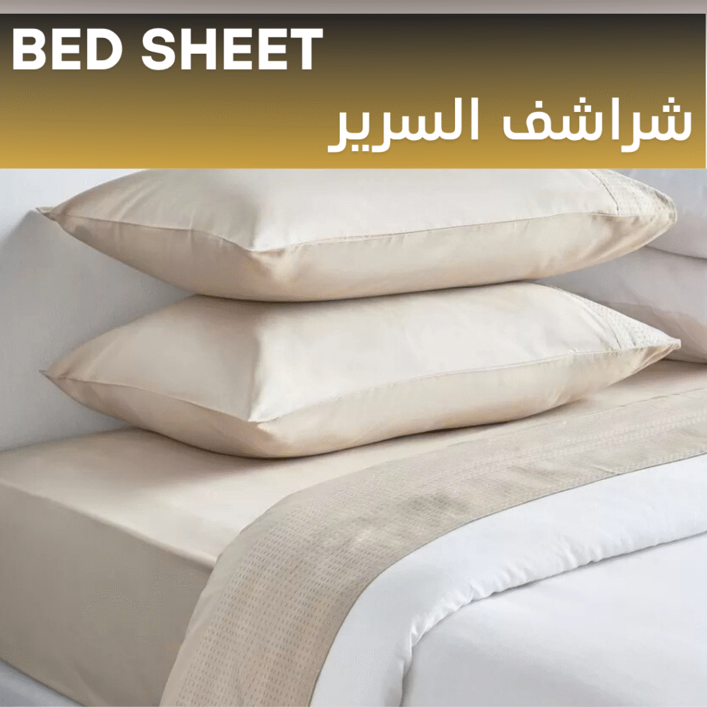 BED SHEETS